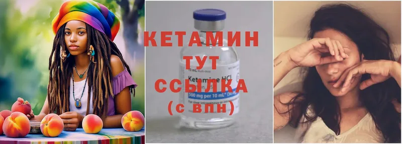 Кетамин ketamine  Луга 